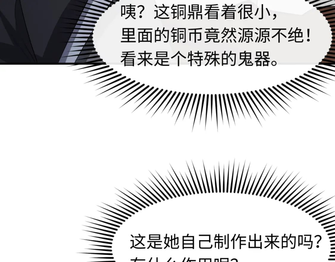 第144画 鬼城之主39
