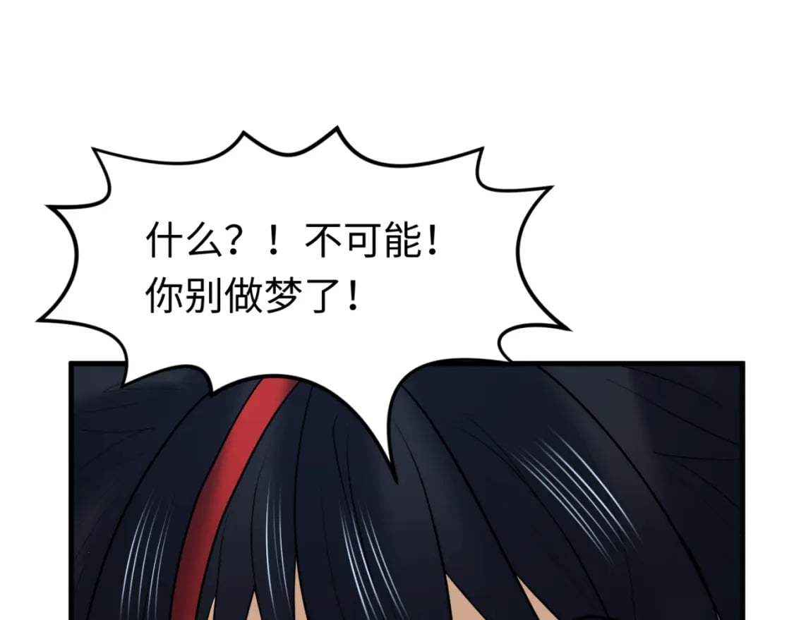 第137话 公爵之死！江薇融合成功！66
