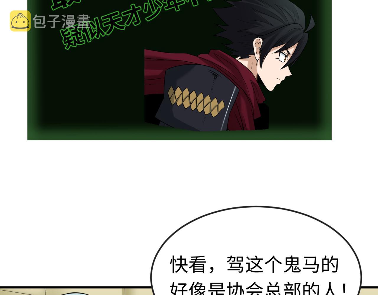 第93话 向魏家宣战！103