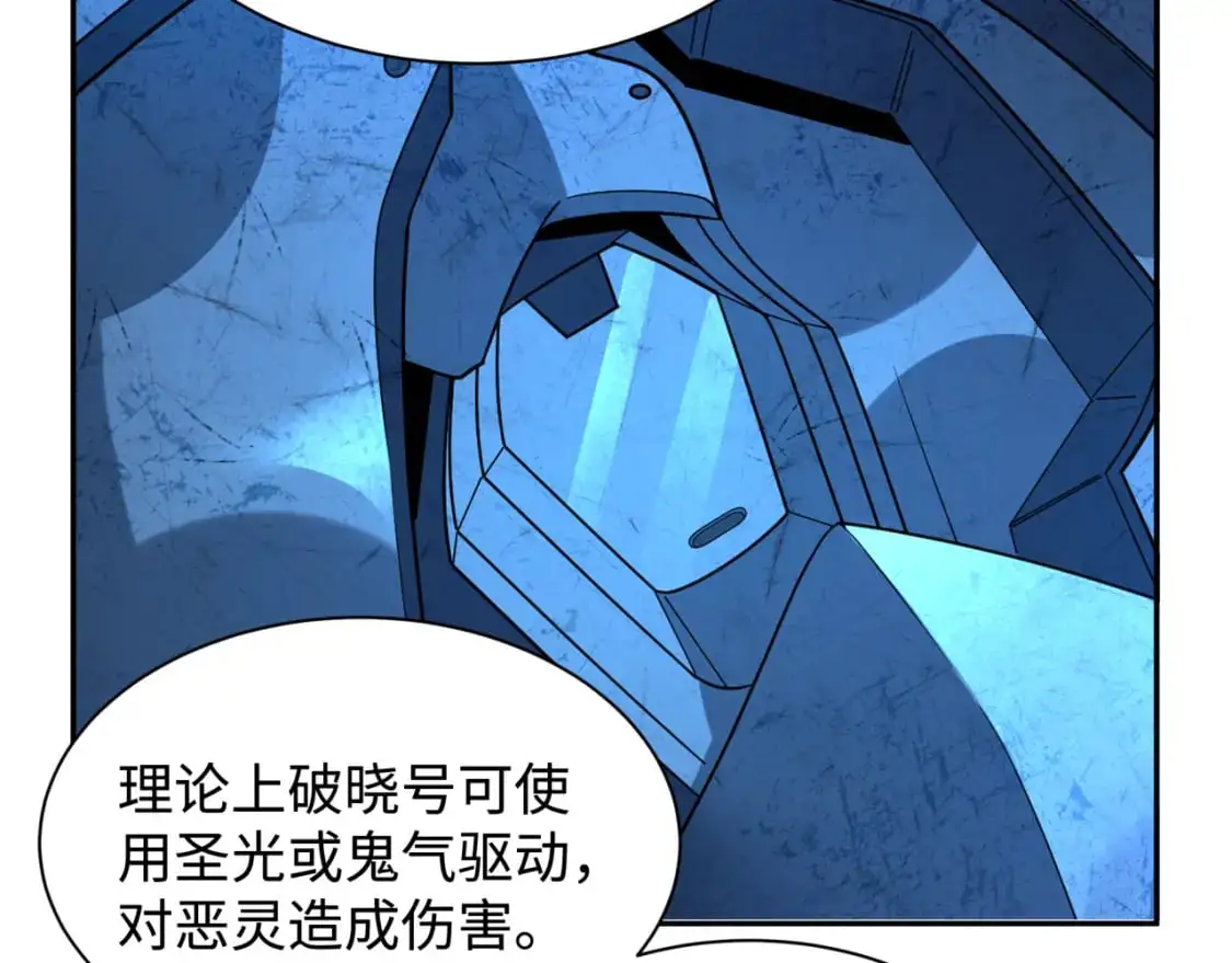 第227话 破晓号！86