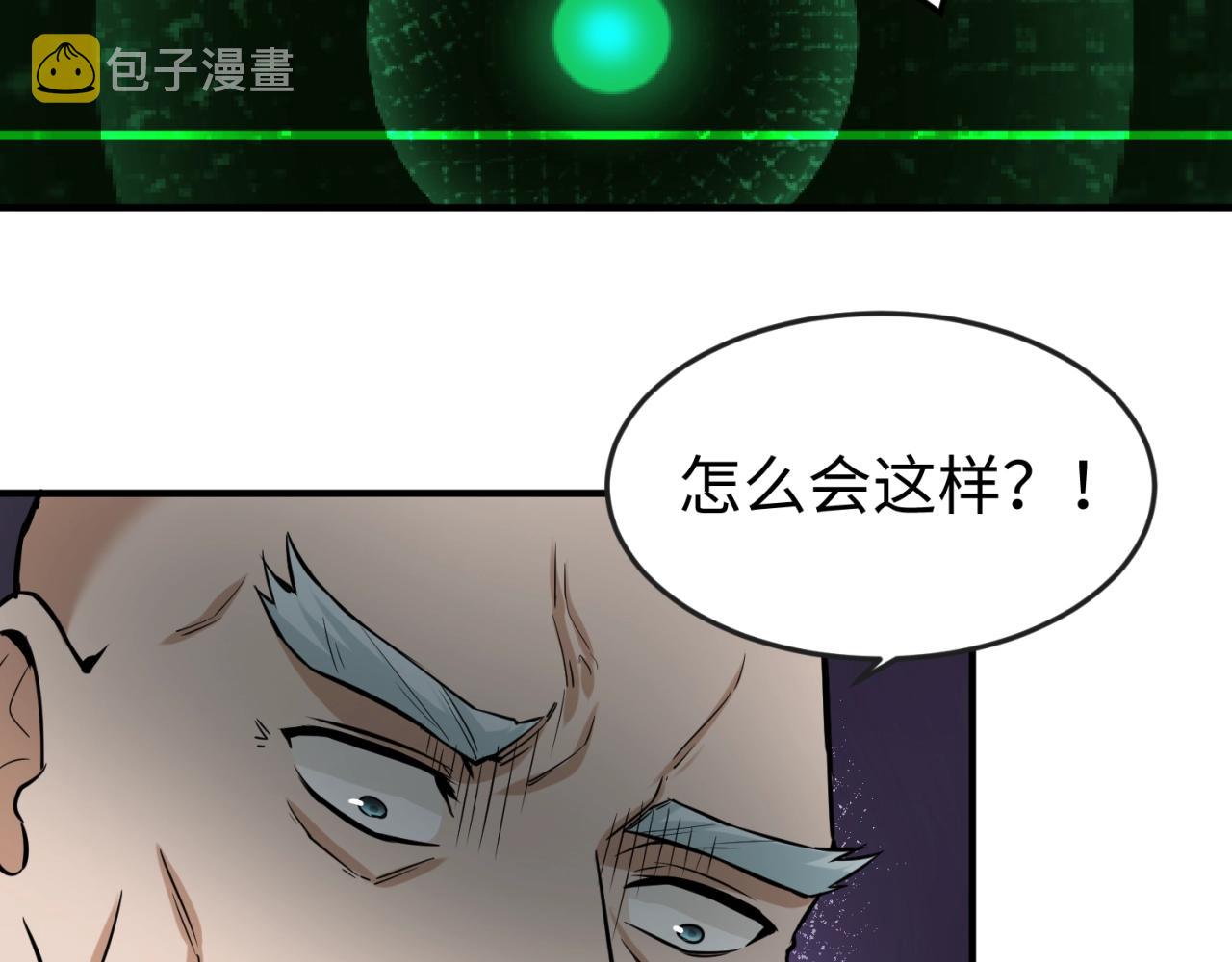 第29话大战S级！74