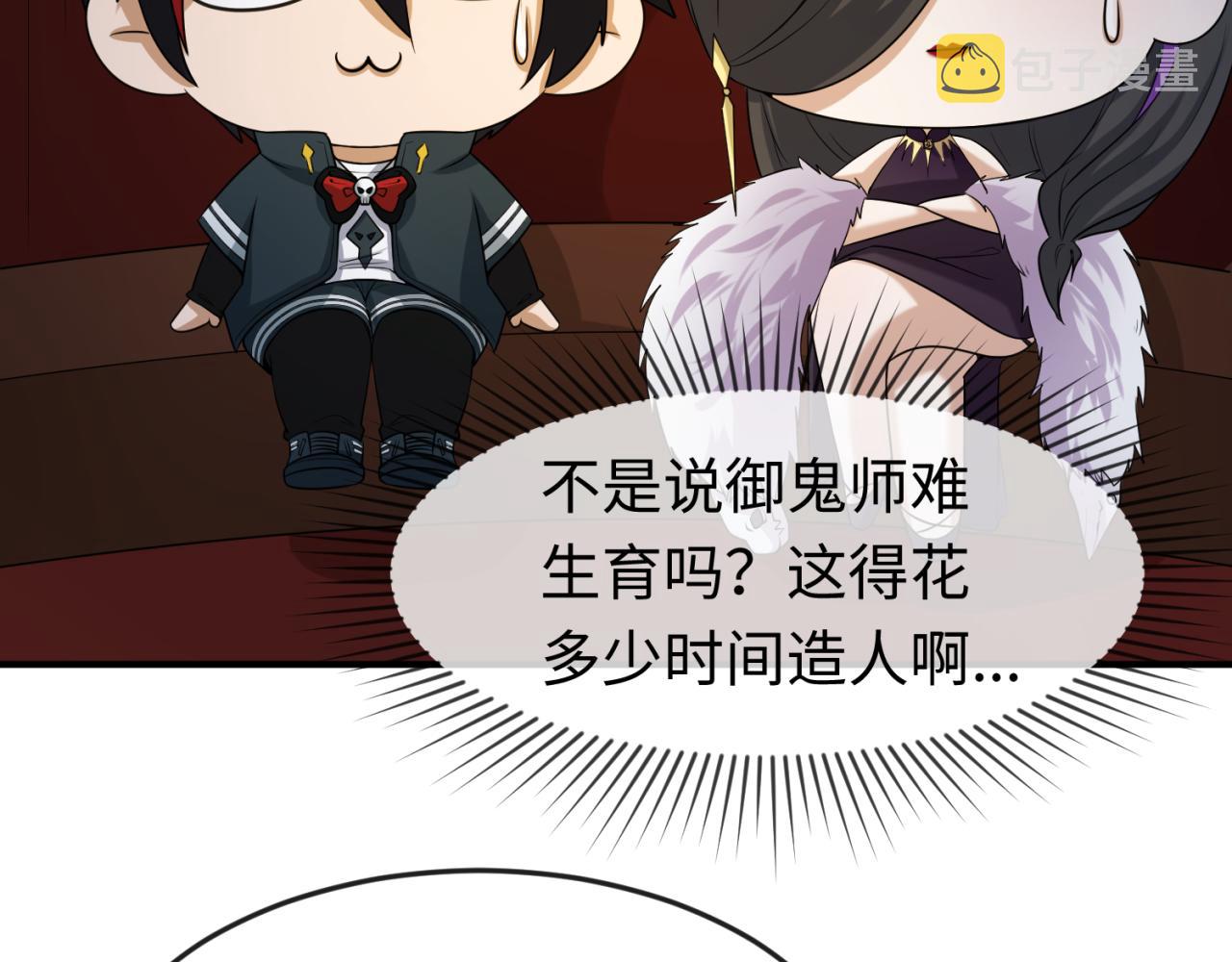 第59话拍卖会的稀客38