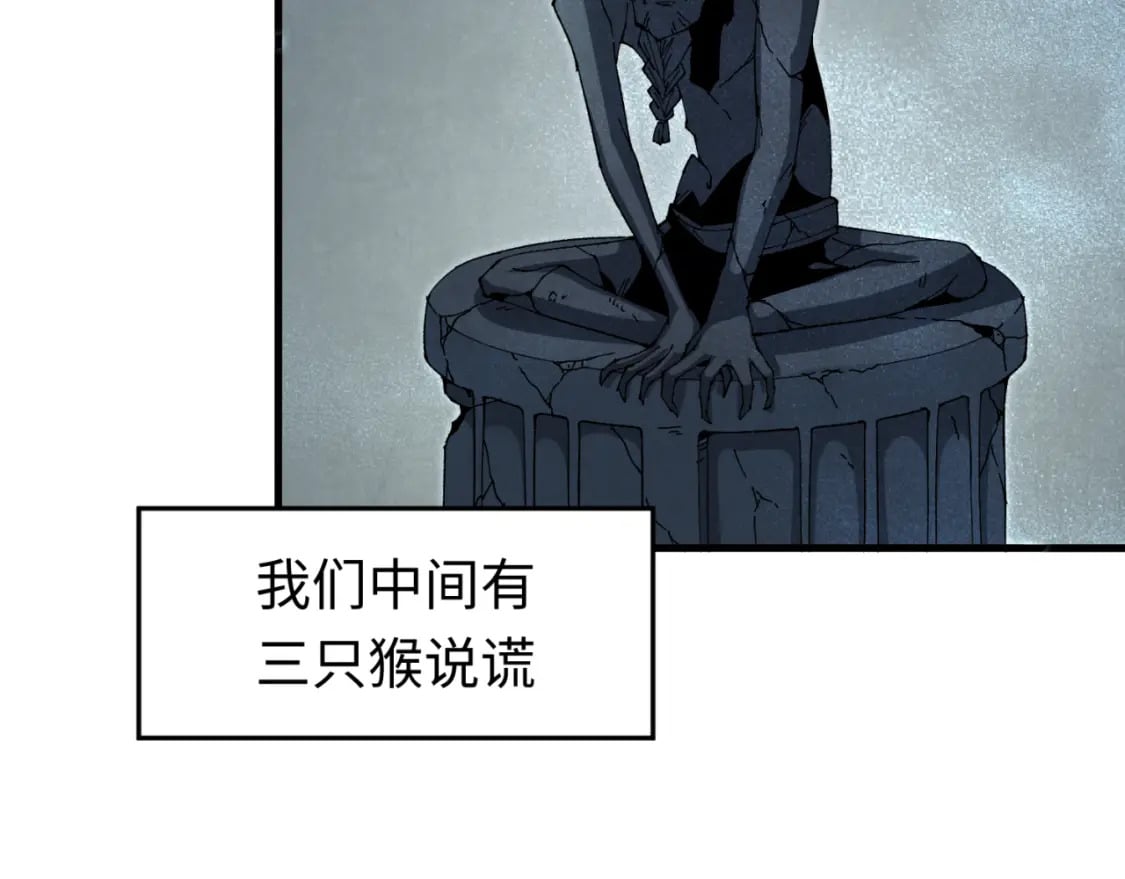第158话 谎言向死，真言向生85