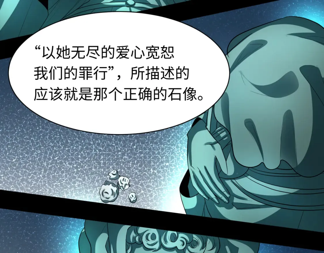 第239话 小柔的快乐打击！90
