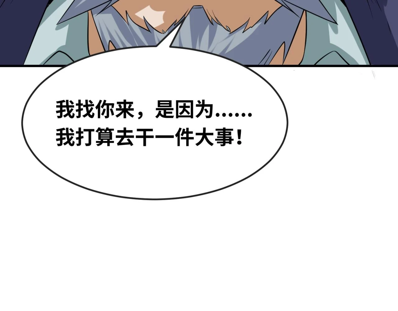 第117话 预知！海城的胜利！101