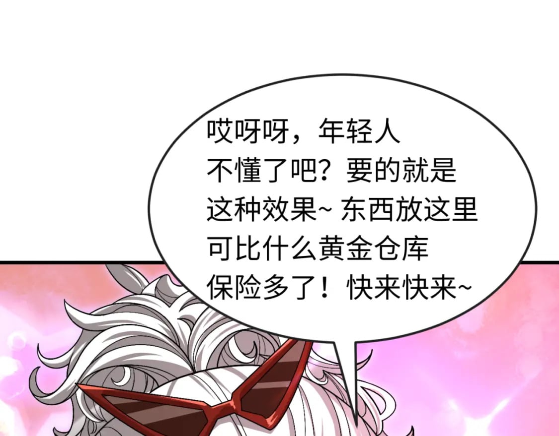 第152话 幽冥聚魂术！70