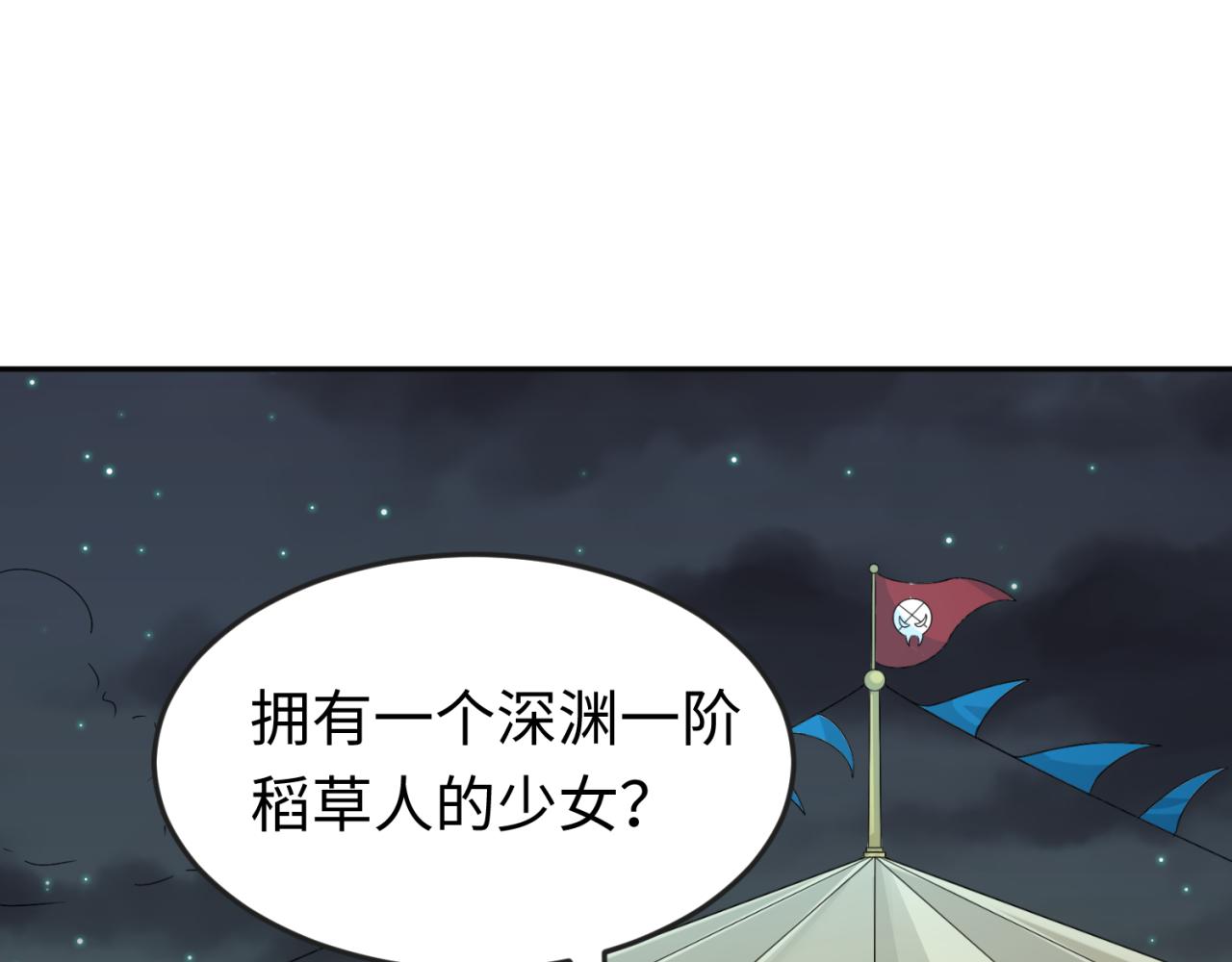 第110话 少女惊人身份！海城危机！43