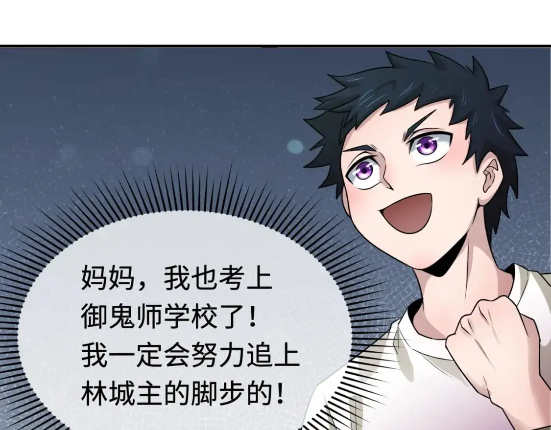第192话 蜜月旅行109