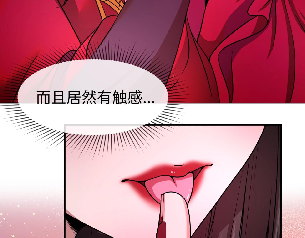 第17话绑定萱华！67