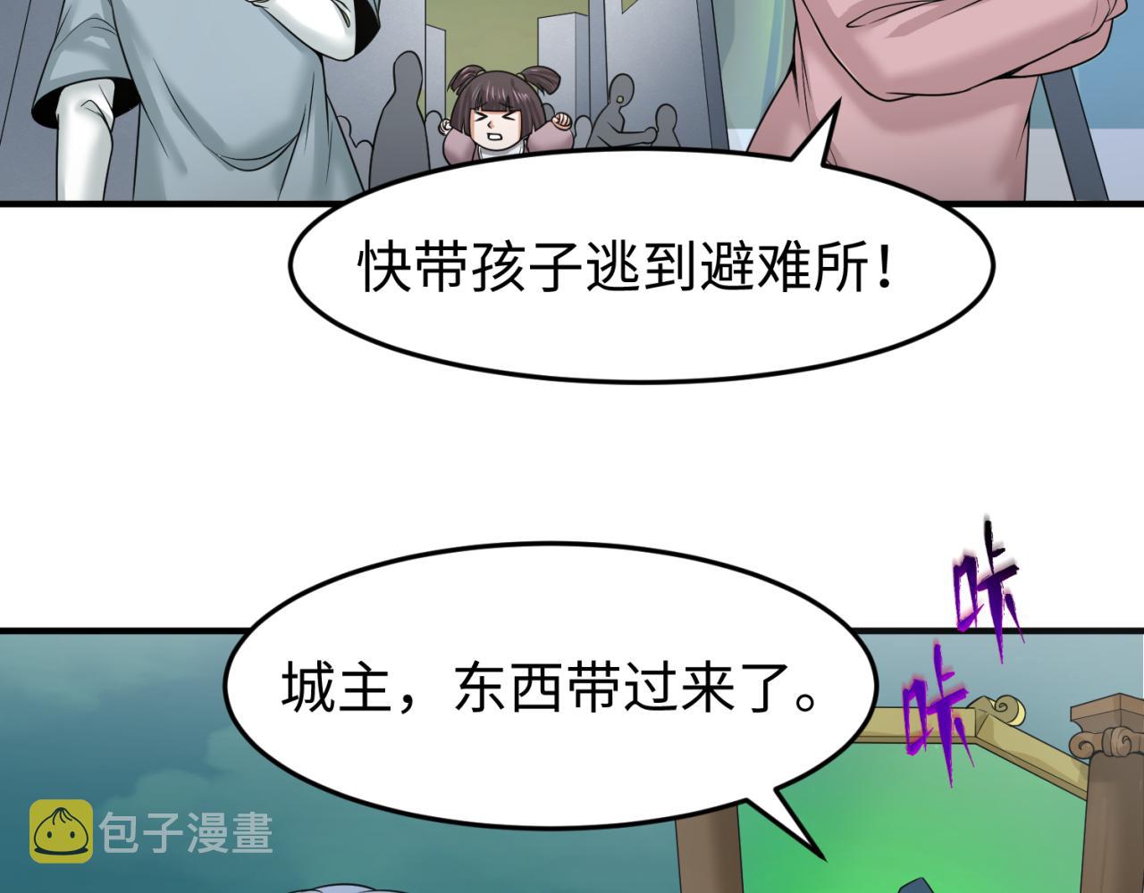 第80话 灭城大敌！30