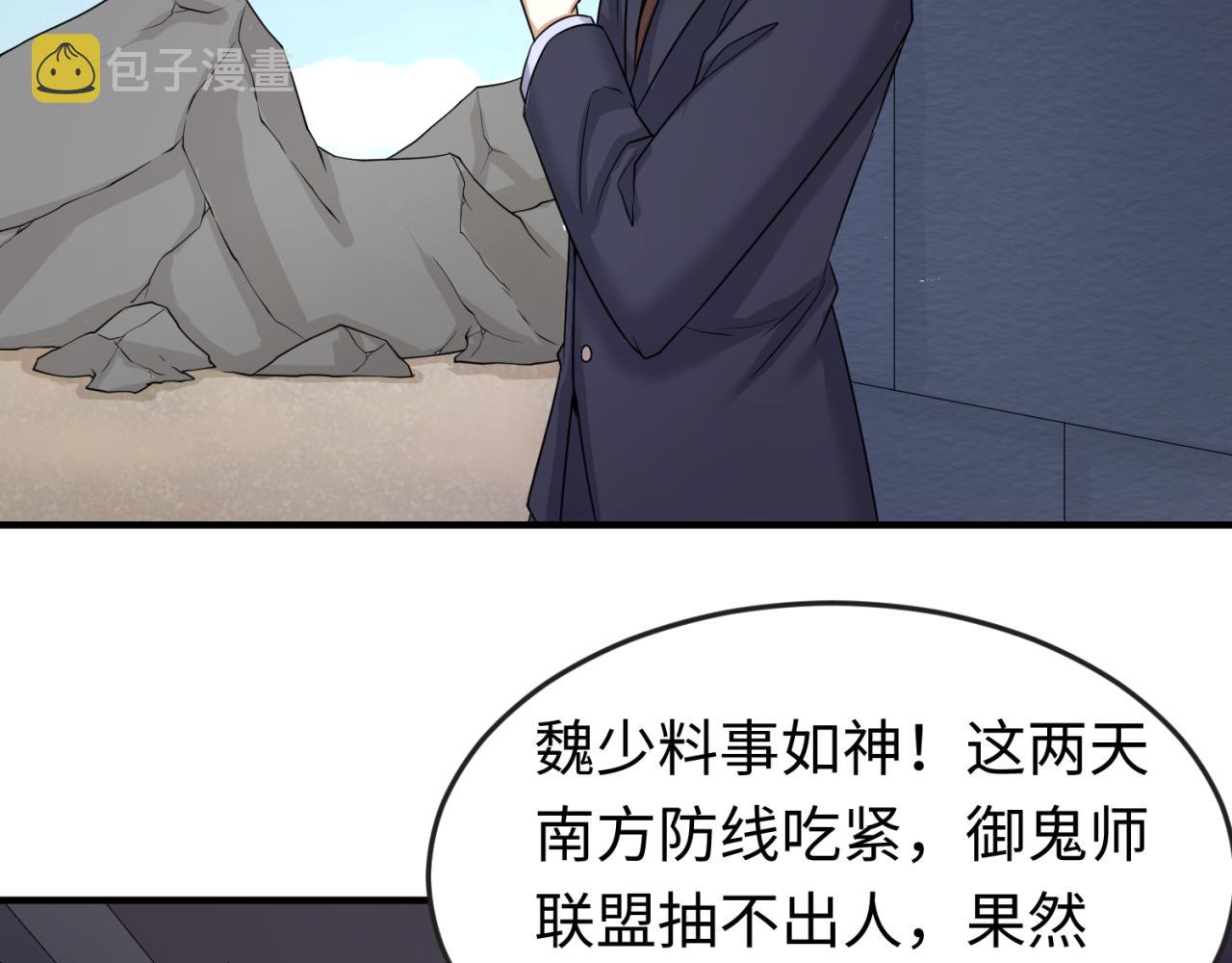 第64话鬼画出战！33