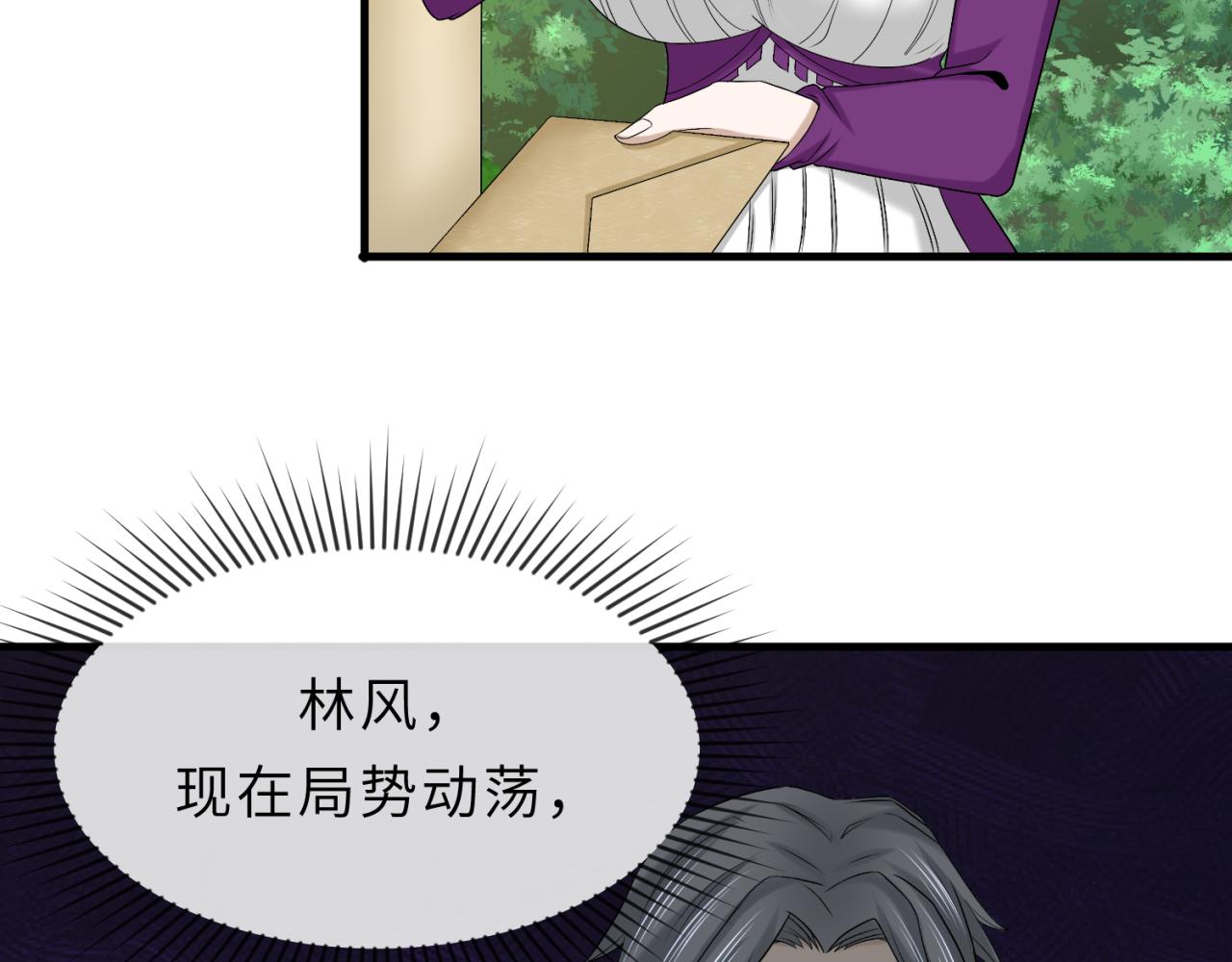 第112话 驱鬼蛊！魏无际再现！43