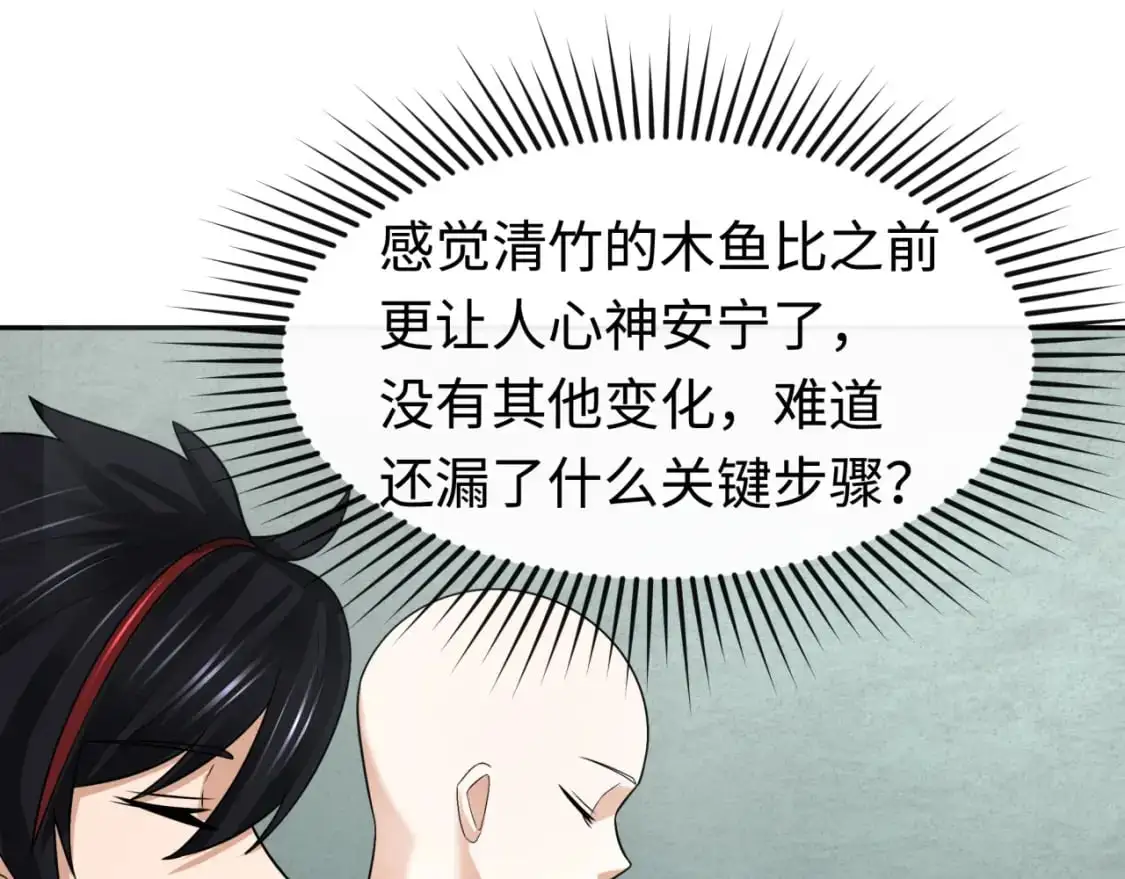 第200话 清竹复苏！64