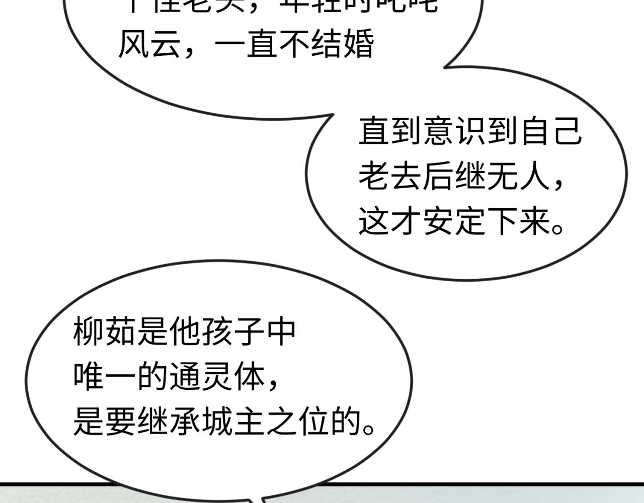 第27话海城招婿66