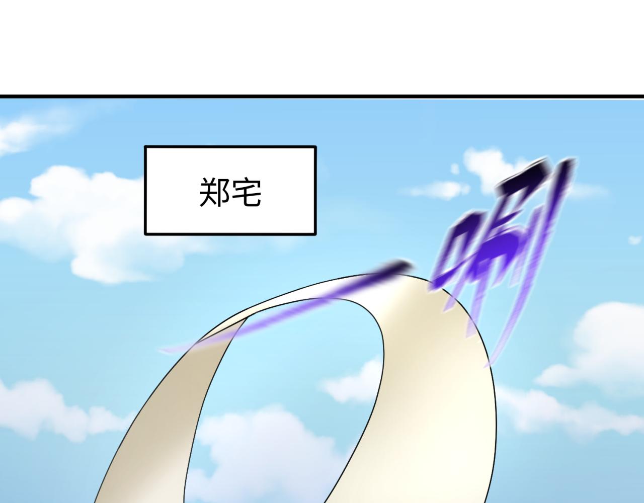第113话 抓内奸！魏家阴谋！24