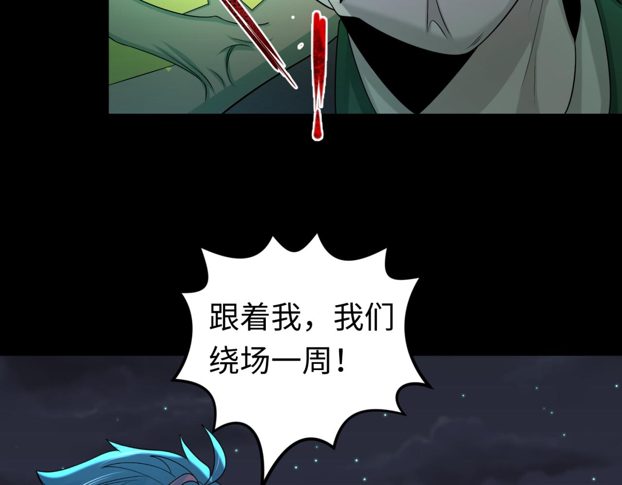 第103话 鬼邮差！佛头鬼棺！25