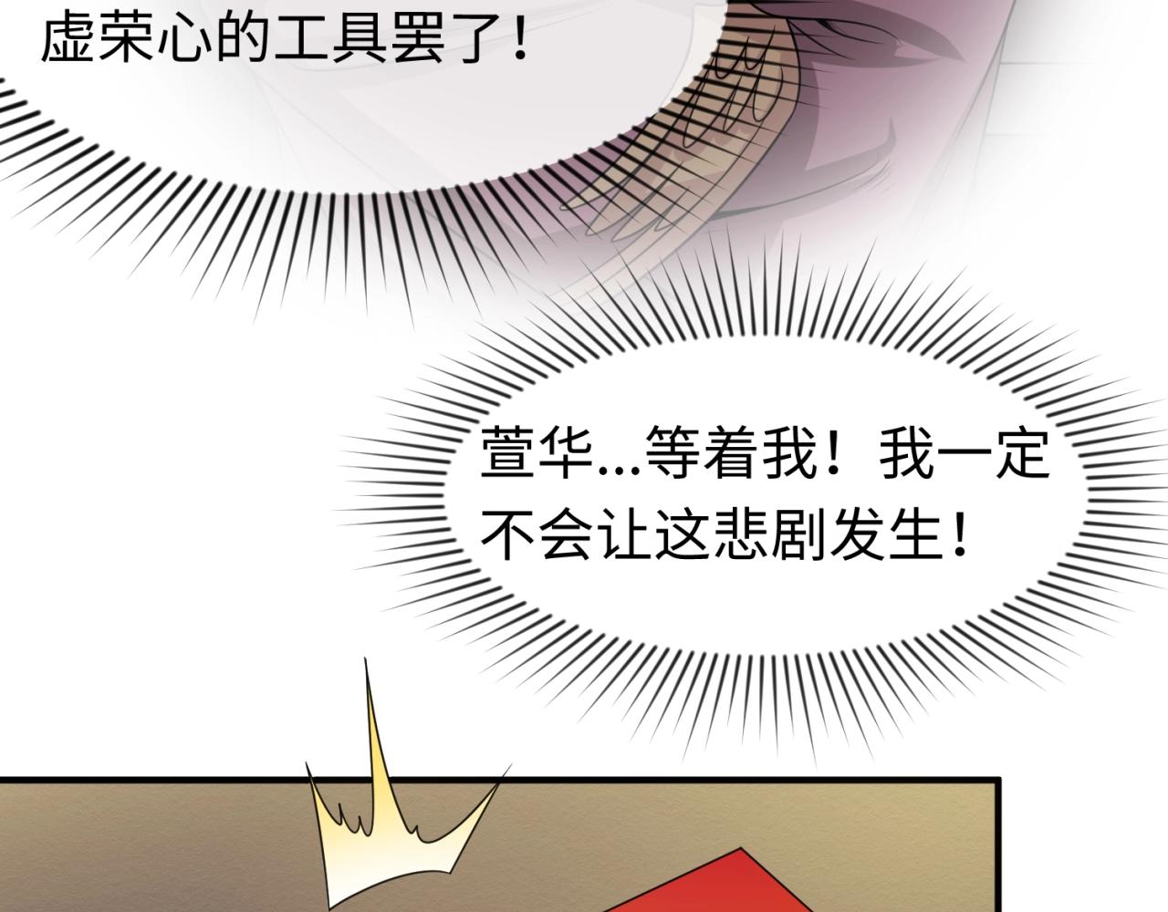 第14话萱华114