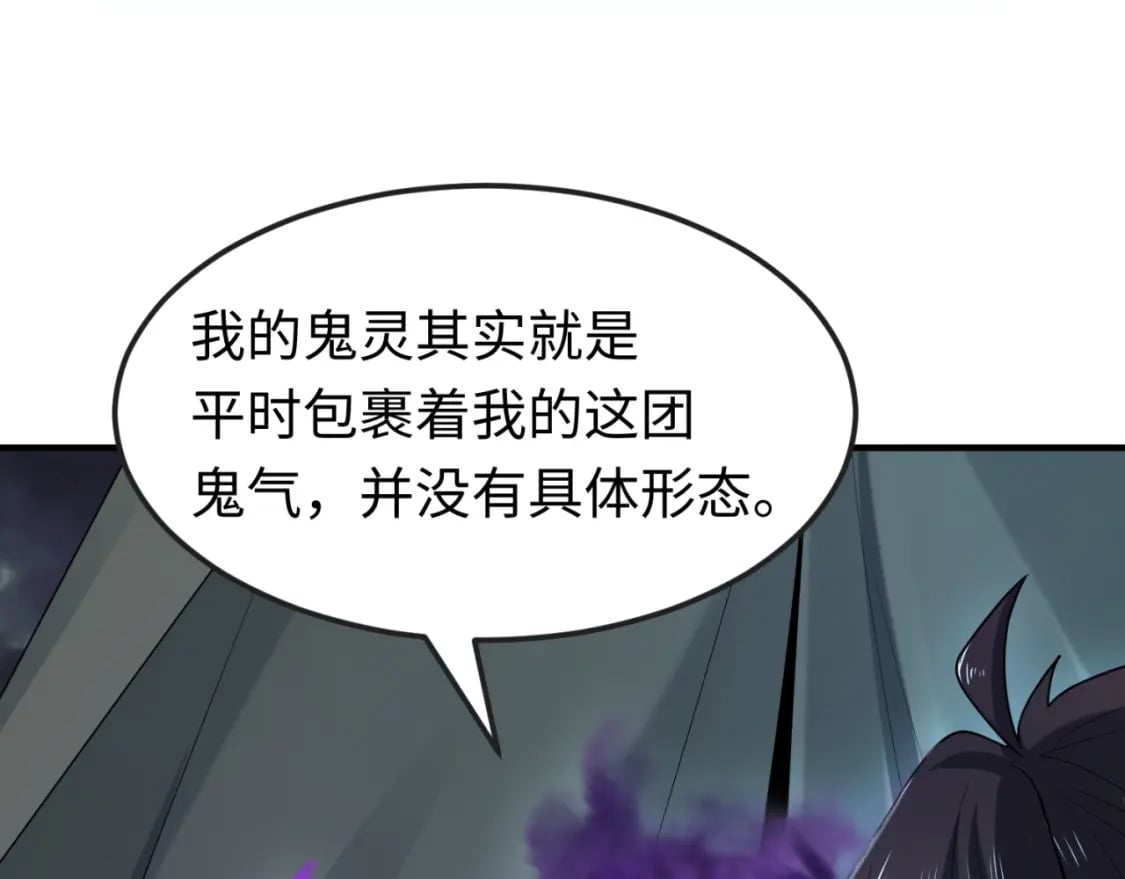 第134话 与蝶婆婆夜谈55