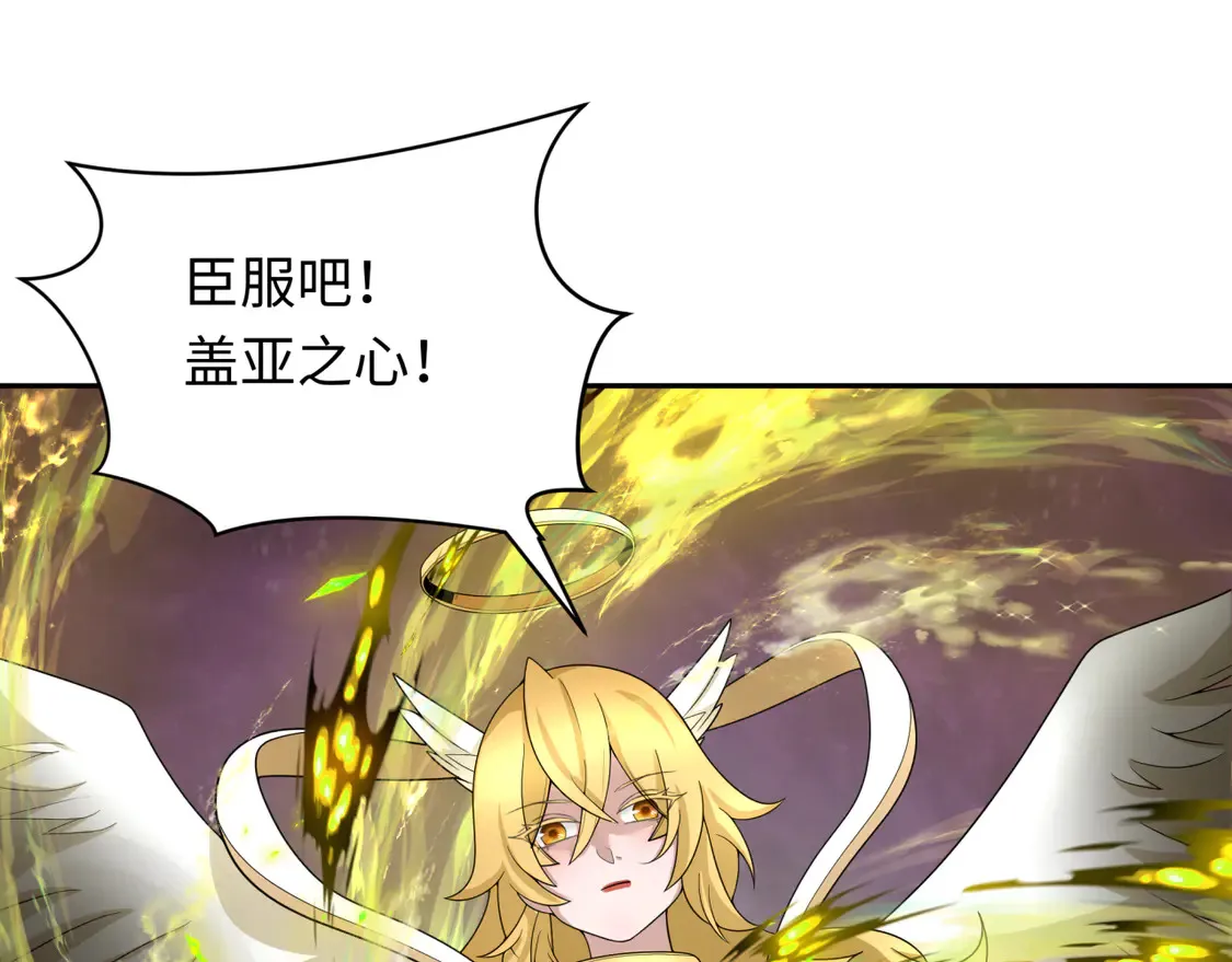 第258话 丧尸龙！84