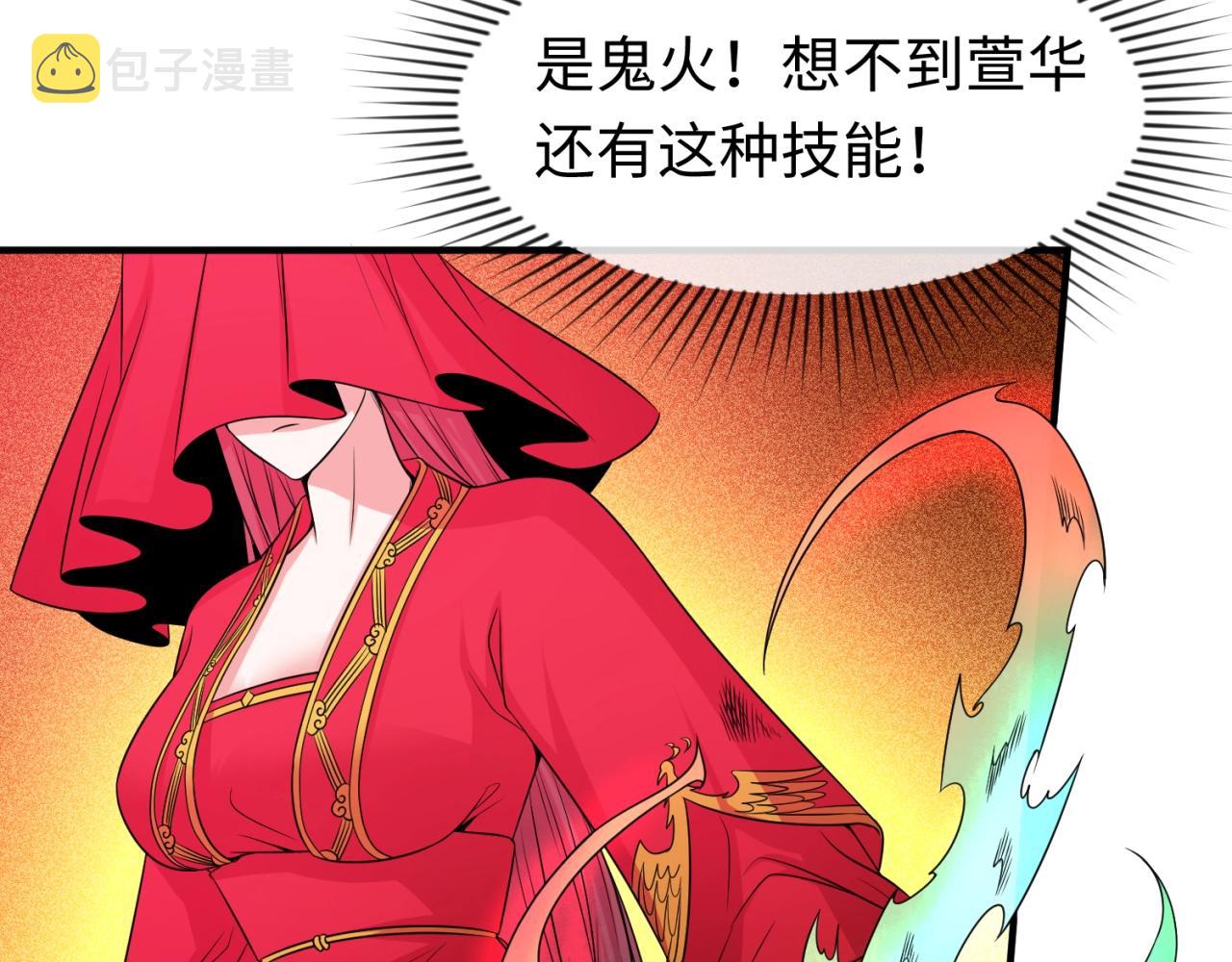 第17话绑定萱华！31