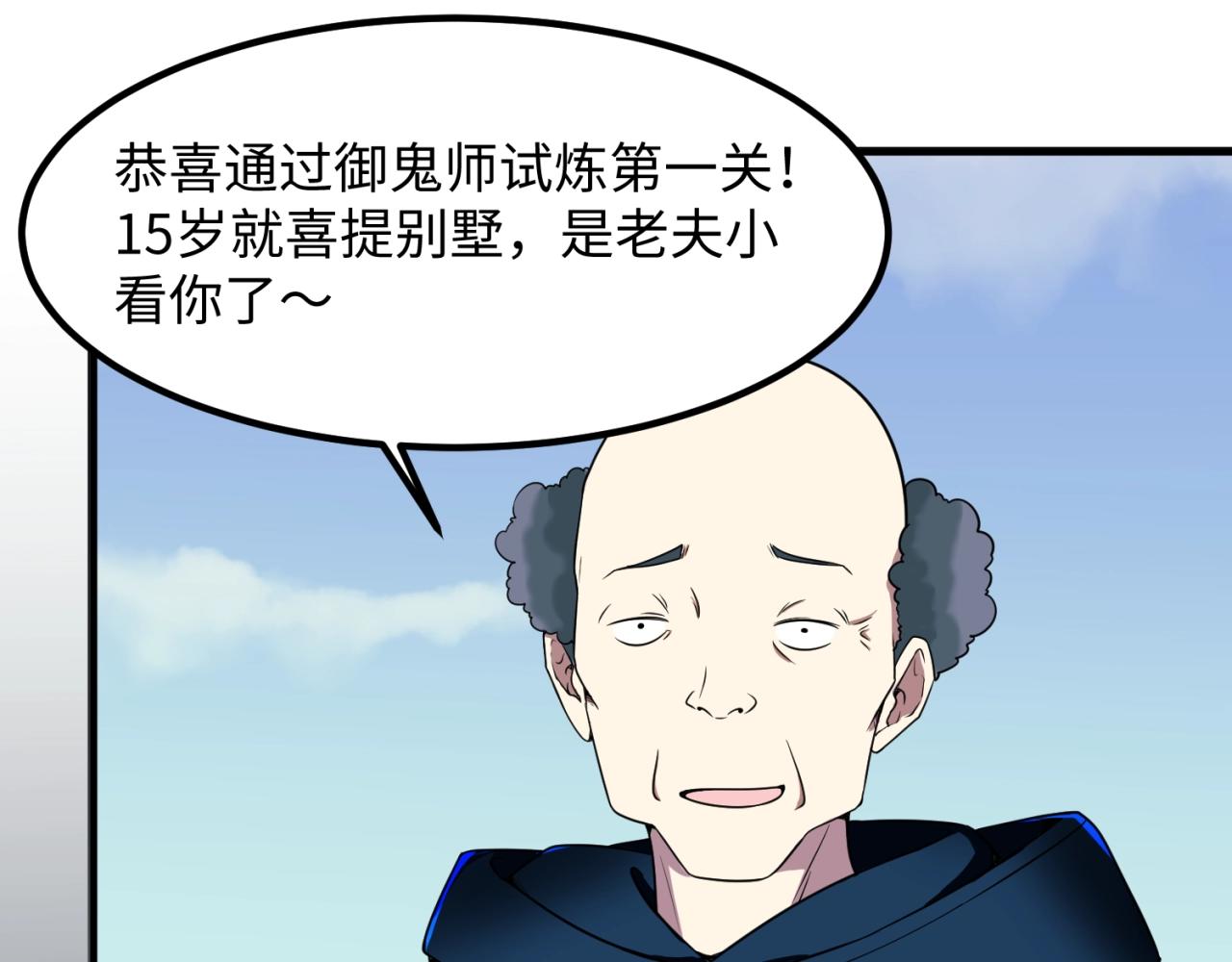 第5话灭杀！104