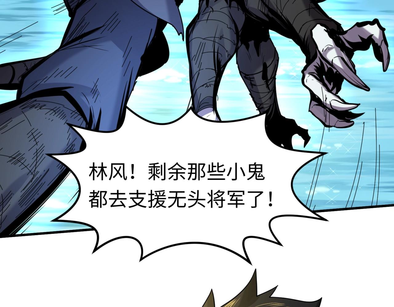 第25话捕获鬼马！34