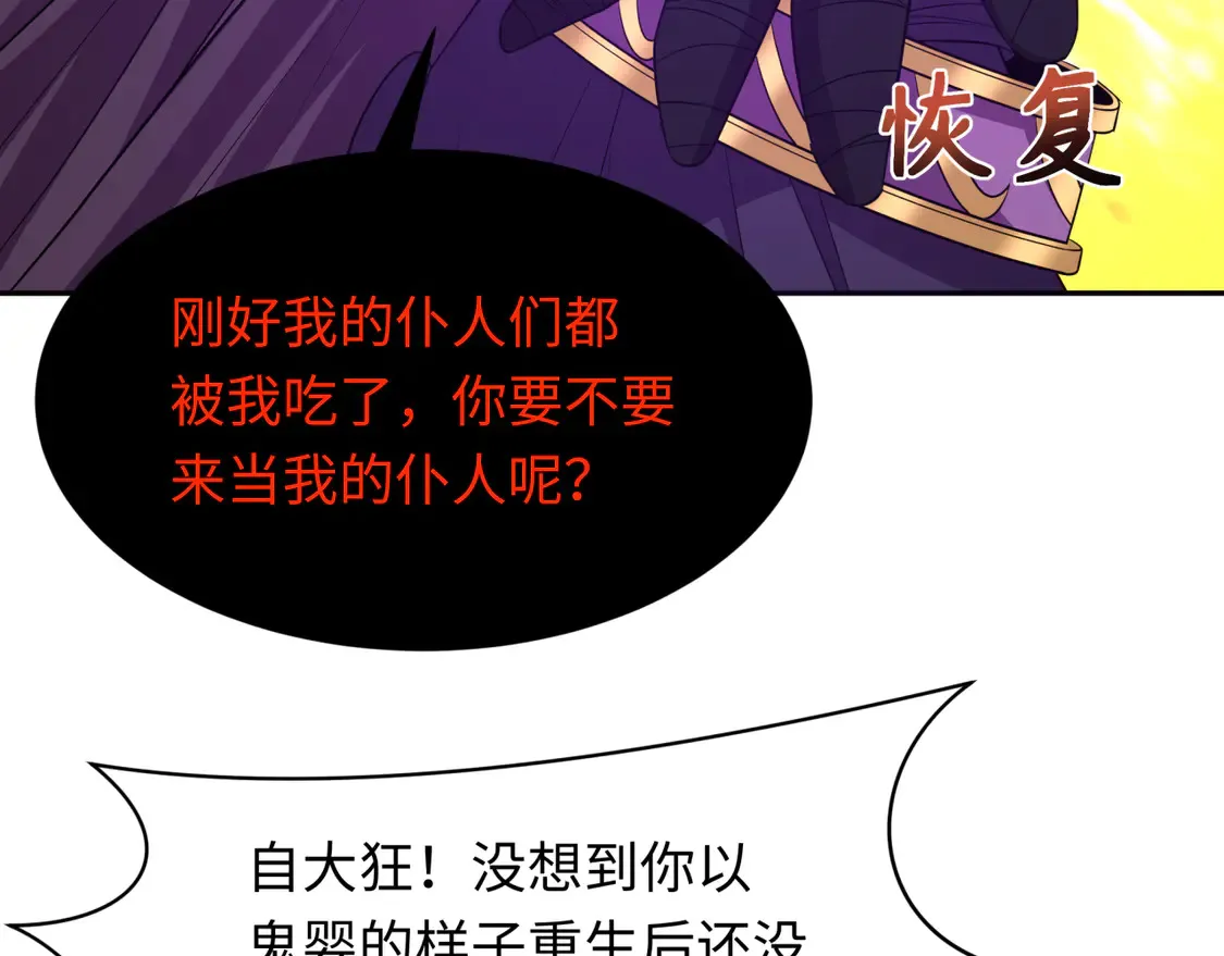 第278话 残破因果！69