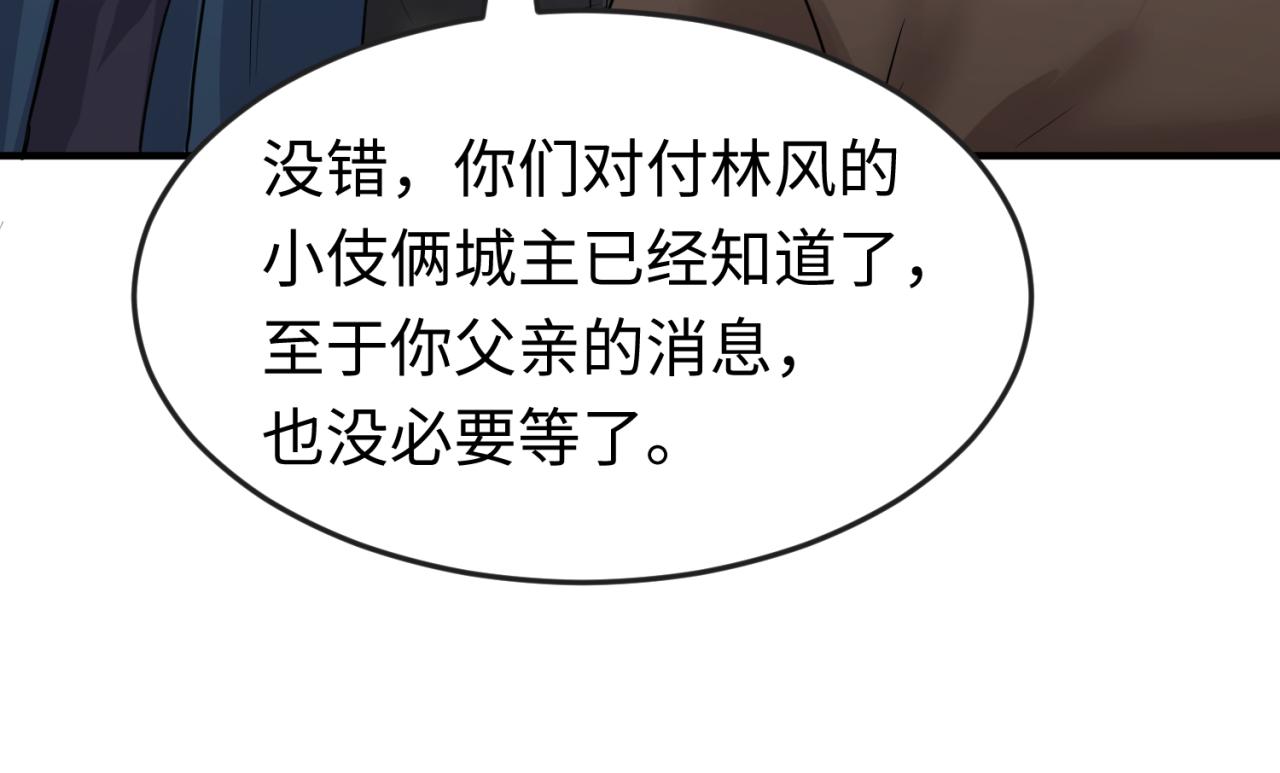 第71话婚约解除59
