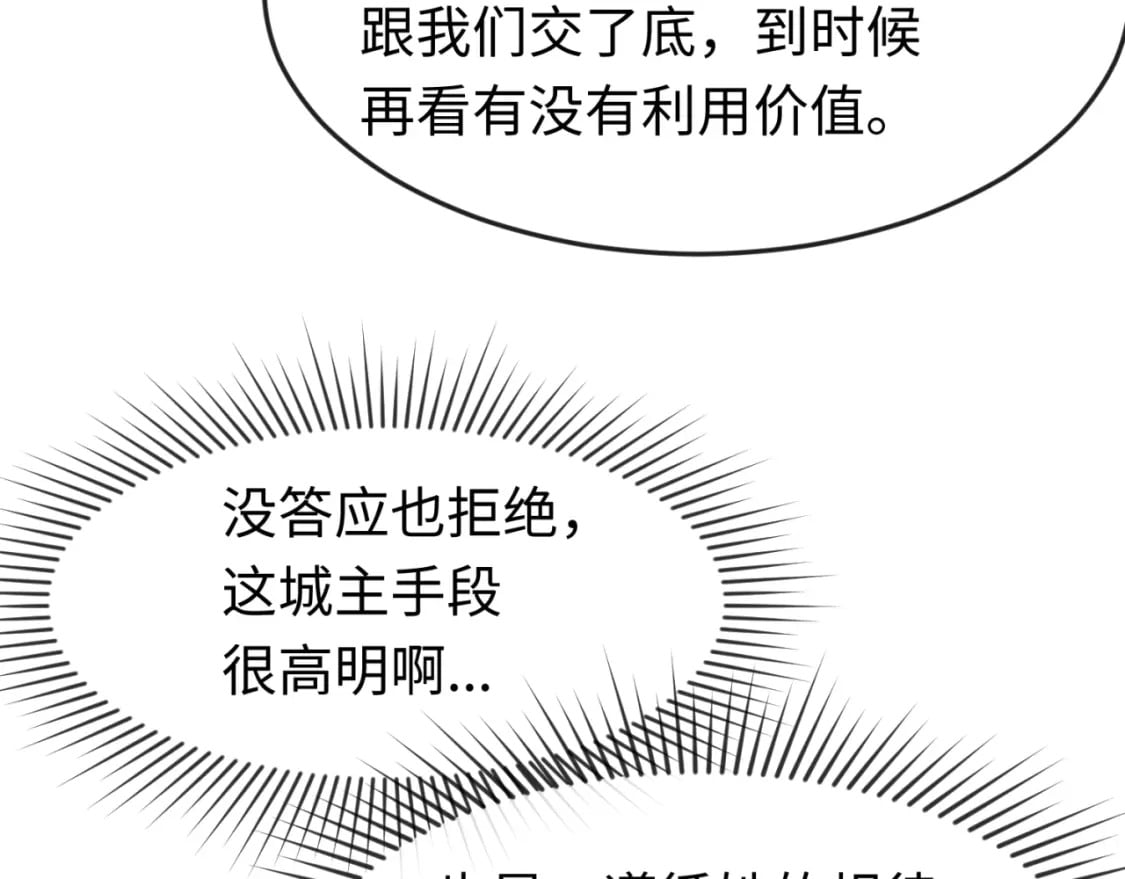 第148话 黑影的密谋105