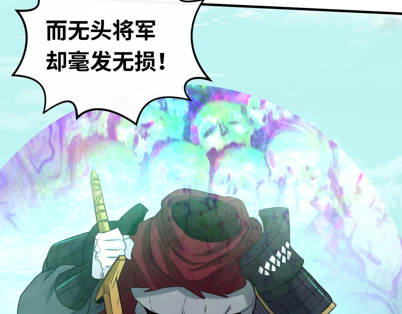 第25话捕获鬼马！74