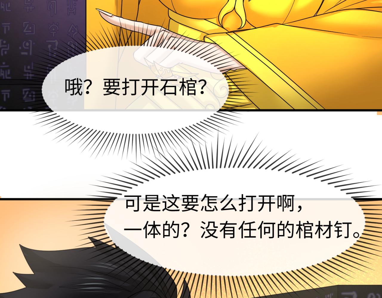 第86话 黑色石棺97