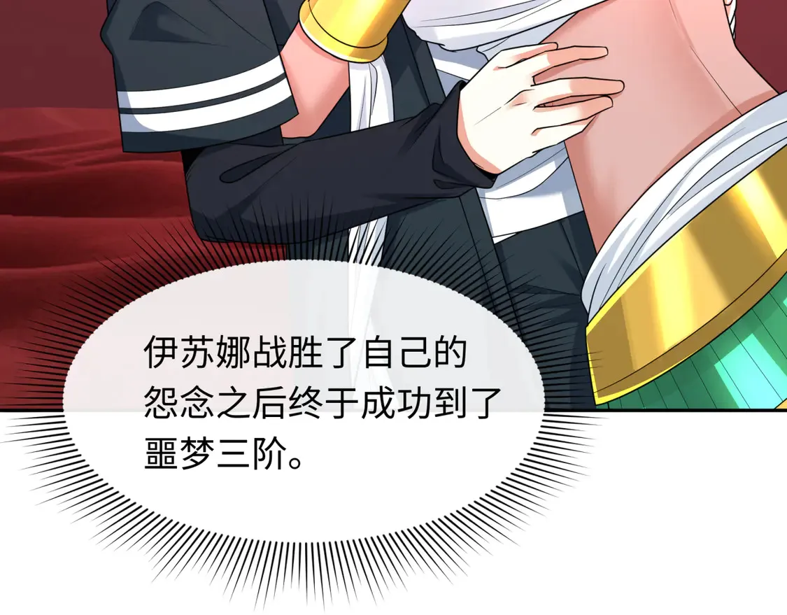 276话 鬼婴诞生！10