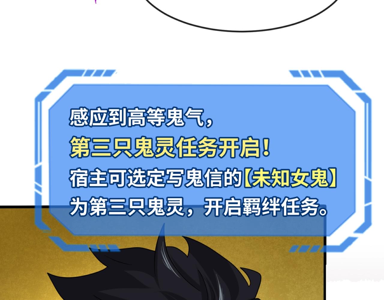 第25话捕获鬼马！145