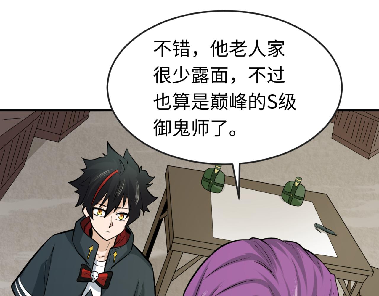 第35话深渊级恶灵55