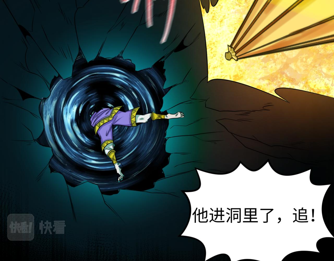 第81话 尸鬼91