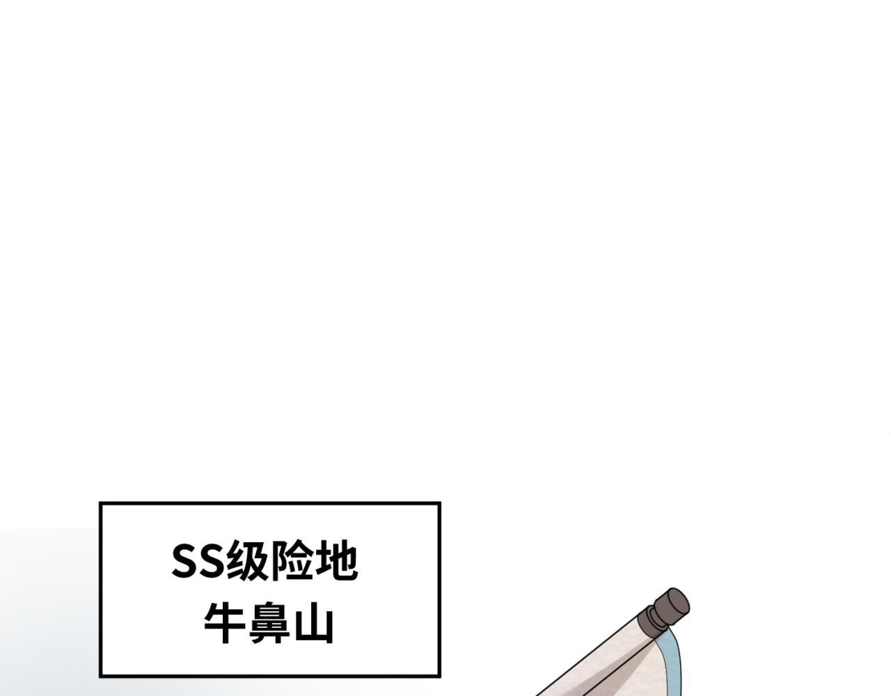 第74话探秘险地！42