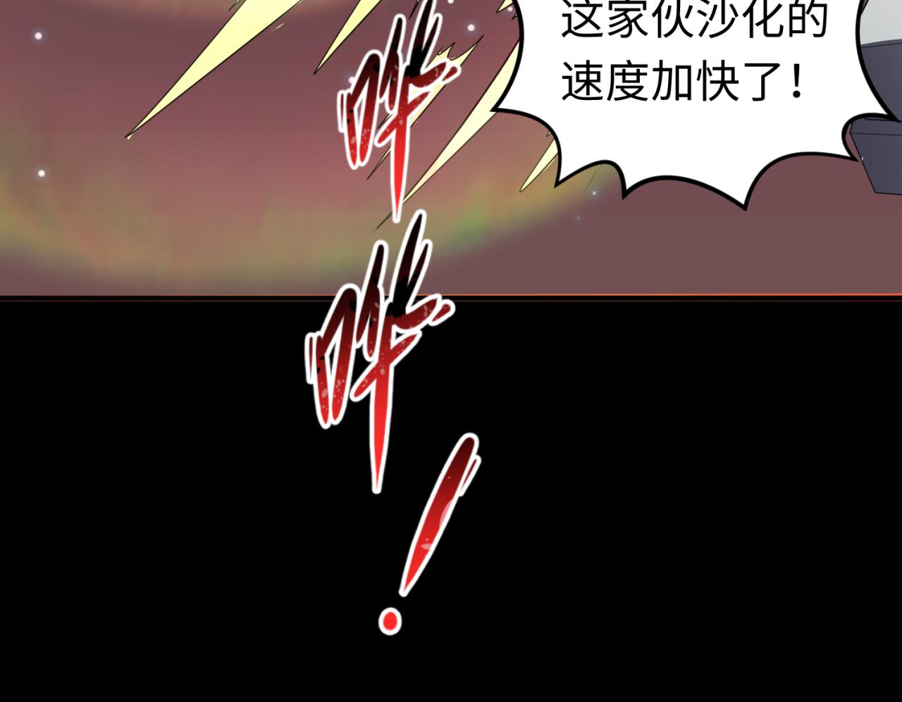 第90话 黑骨！木鱼压制！97