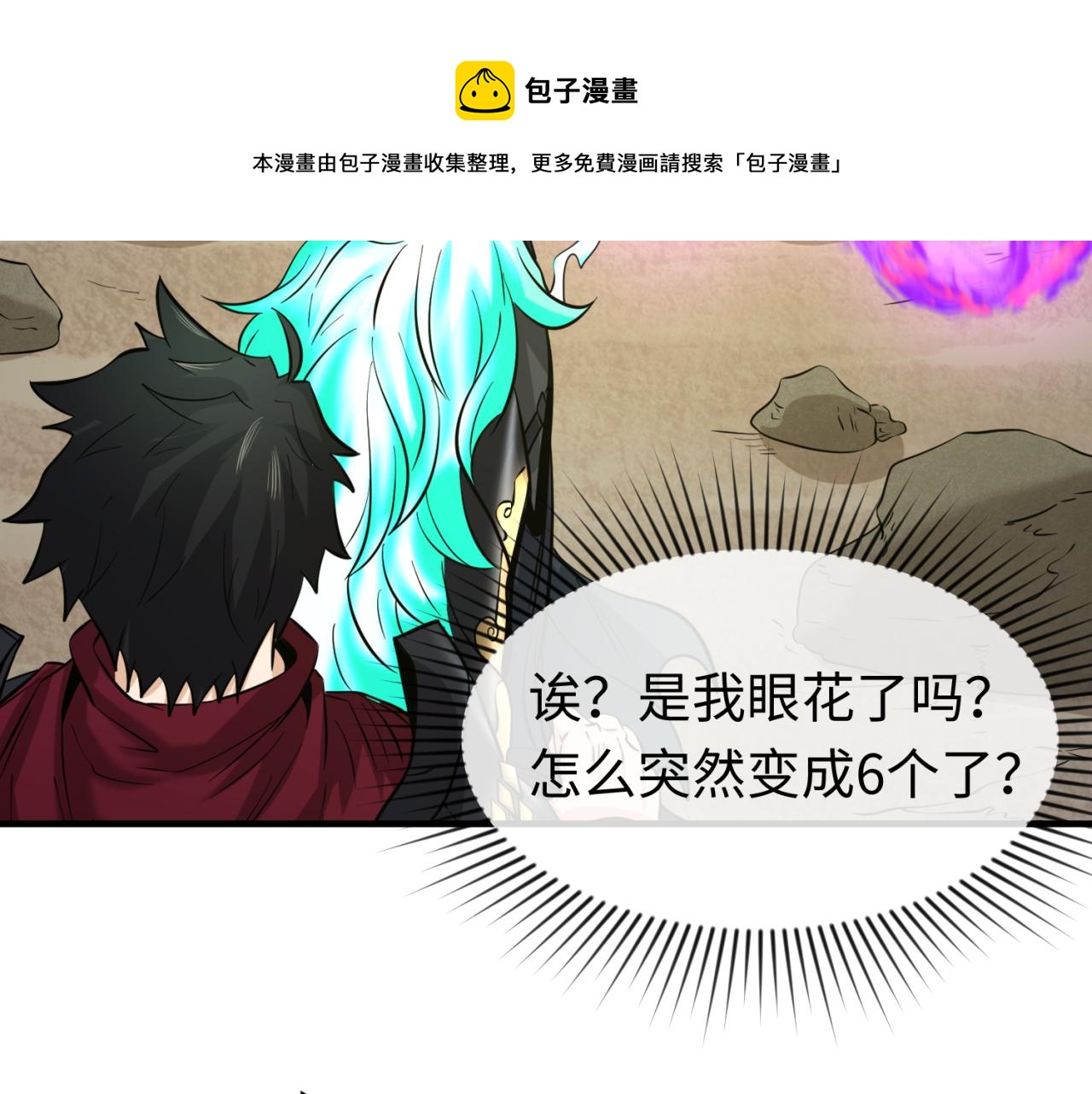 第36话鬼镜迷局52
