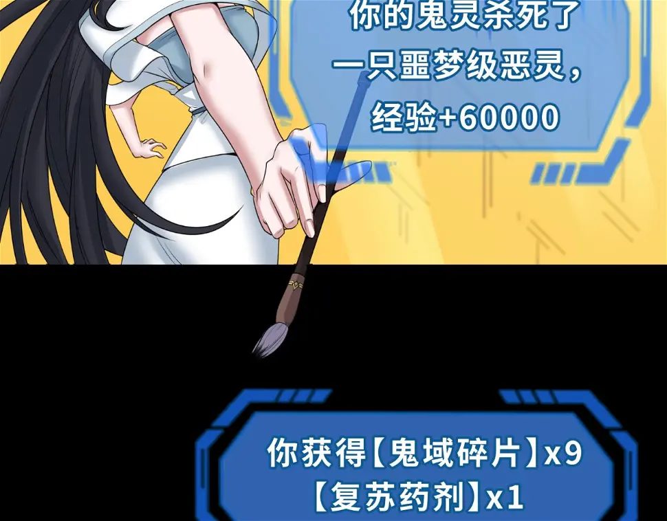 第124话 画中世界突变！21