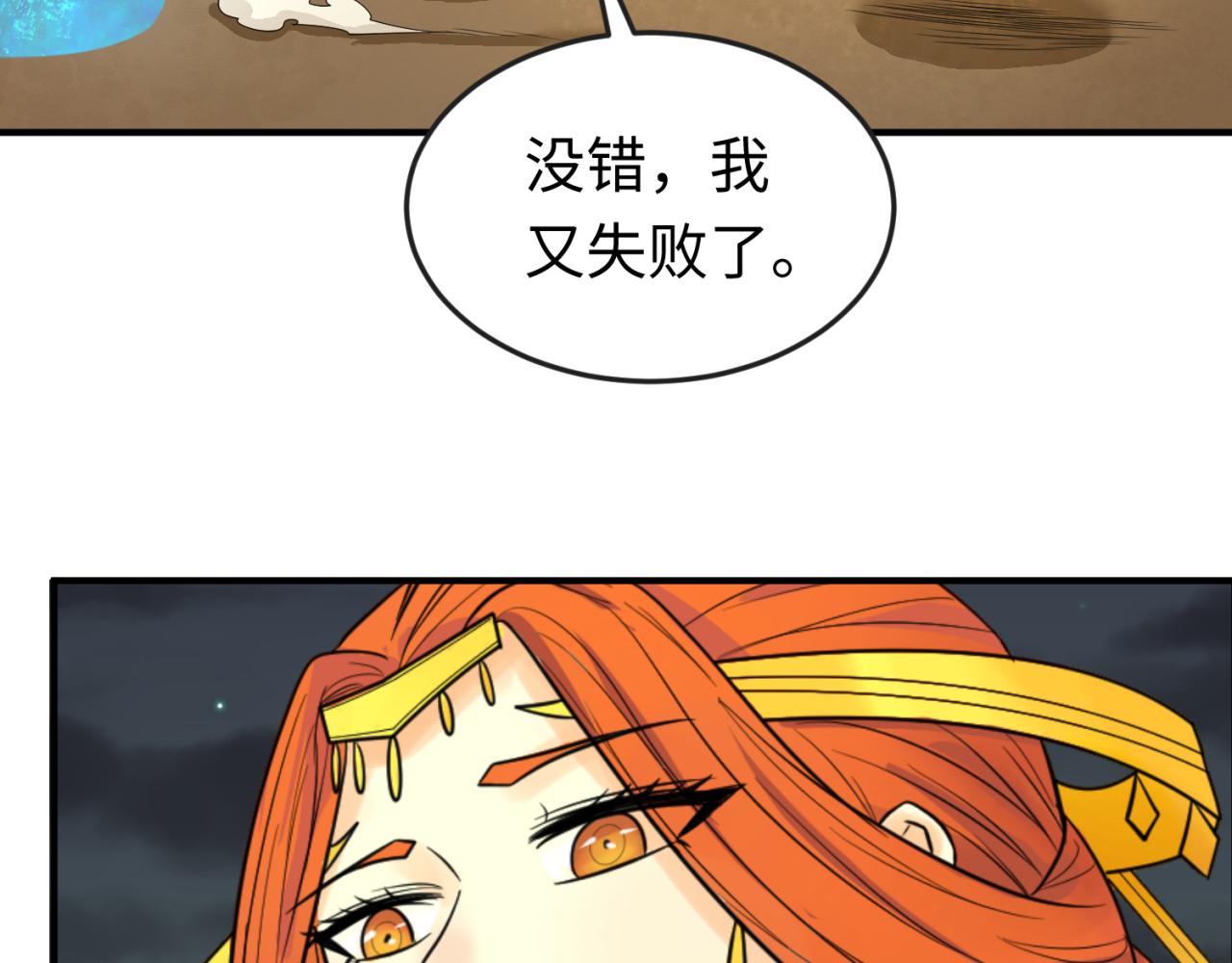 第98话 寻找夜明珠51