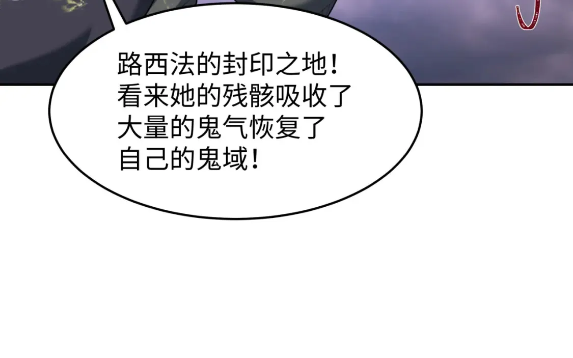第237话 恐怖的鬼域！16