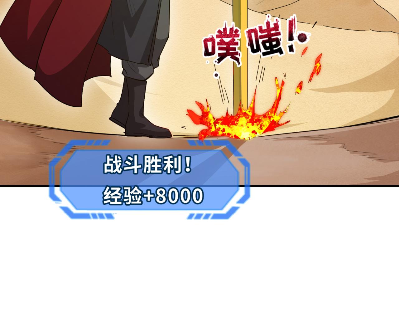 第87话 战火树！鬼灵商队！55