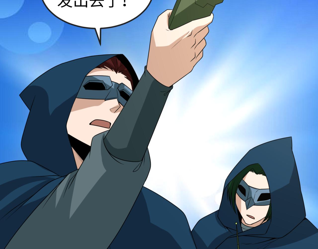 第113话 抓内奸！魏家阴谋！9