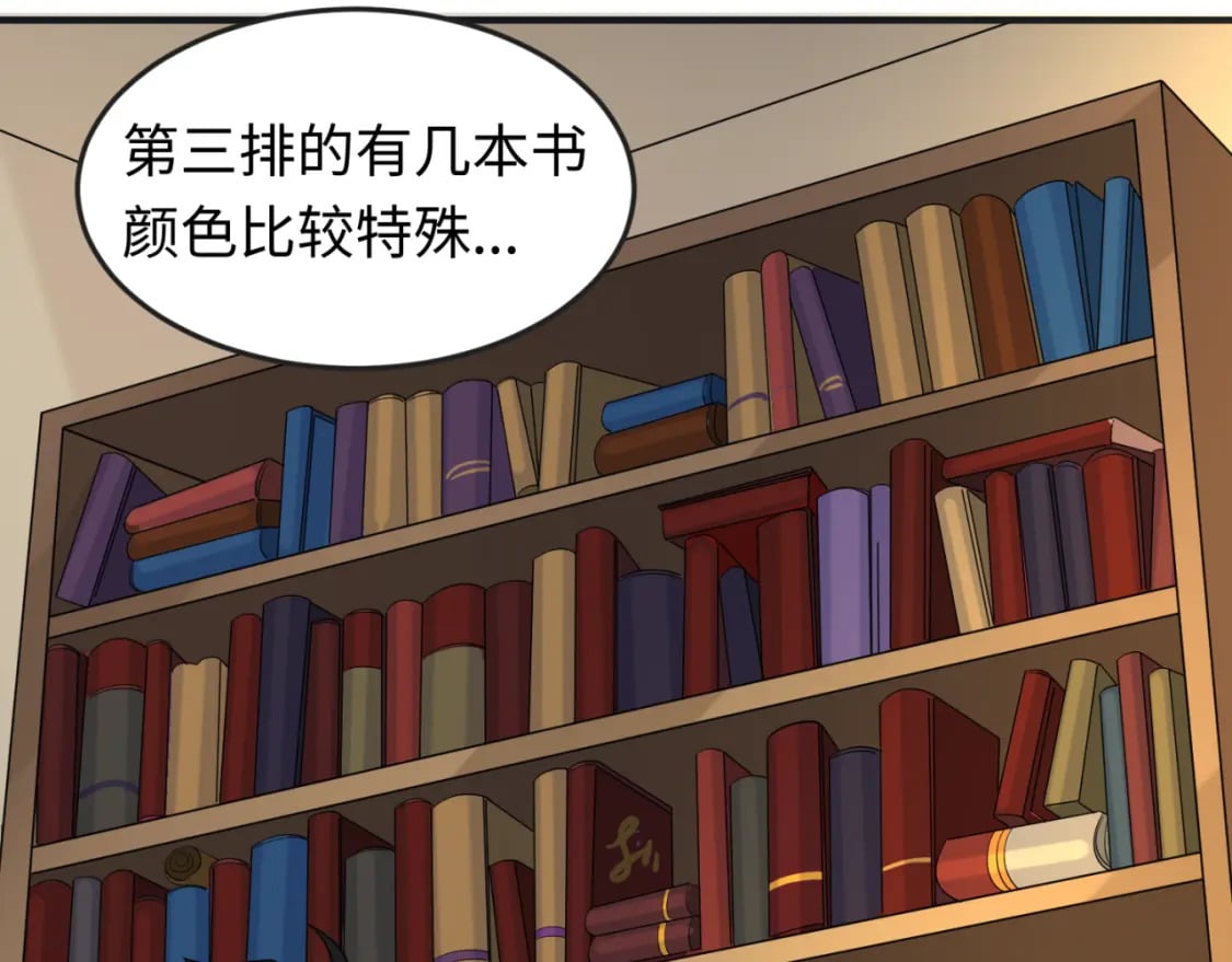 第129话 逃出玫瑰古堡！59