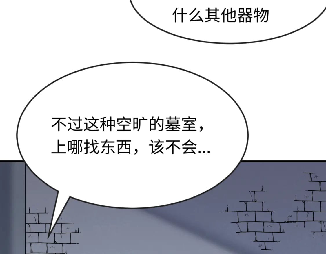 第128话 公爵的陷阱！80