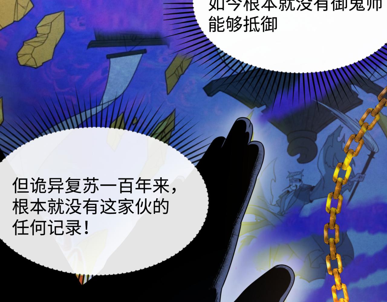 第107话 追踪鬼道人79
