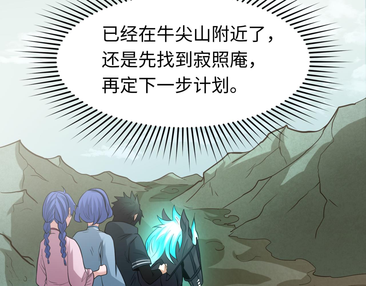 第49话反转！灭门真相！68