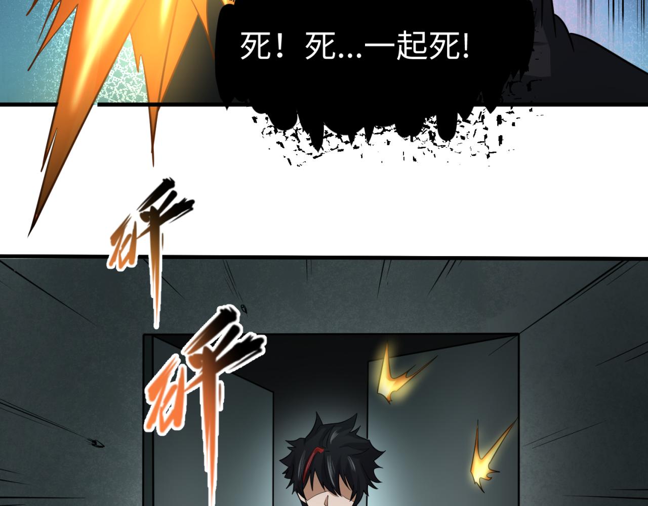 第34话救世主45