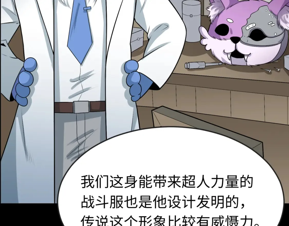第174话 地下堡垒的秘密！84