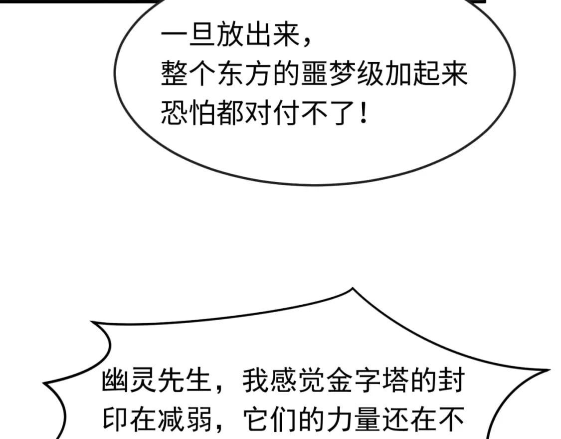 第145话 收割！绑定伊苏娜！121